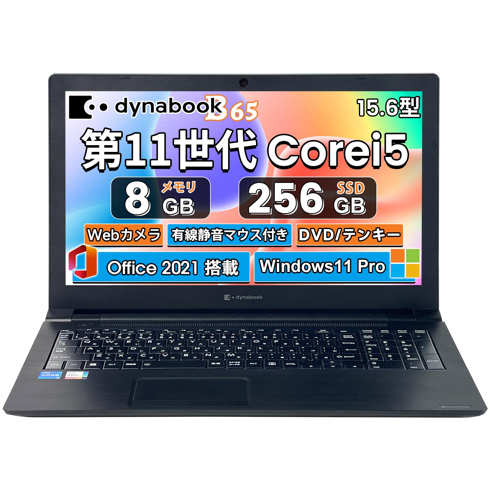 Amazon.co.jp: 【整備済み品】中古 ノートパソコン Dynabook B65/ 15.6